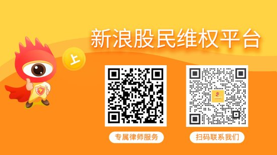 北京期货配资平台 西陇科学（002584）投资者索赔案获得法院立案